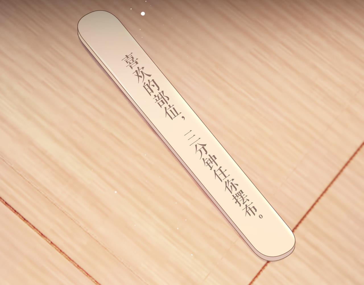 第133话 肆意之前12