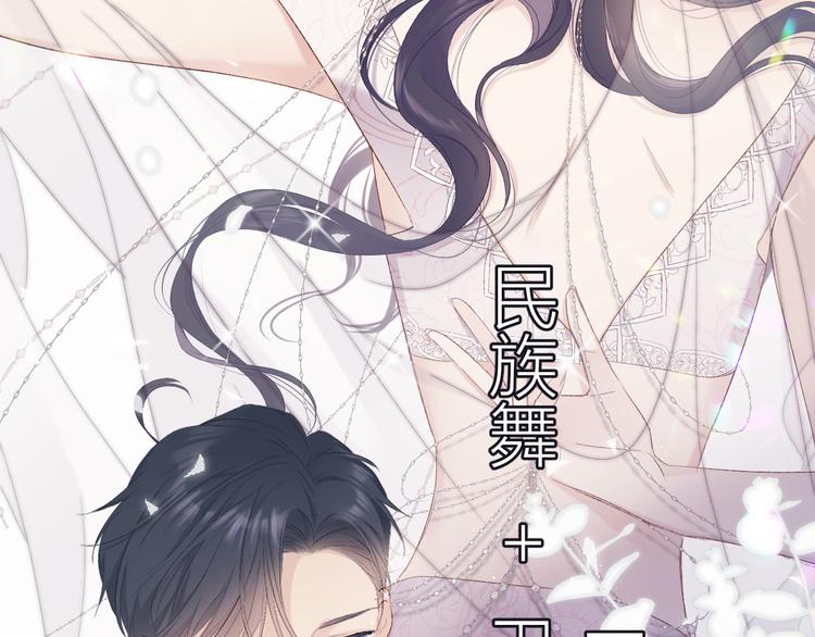 第50话 你想得美！53