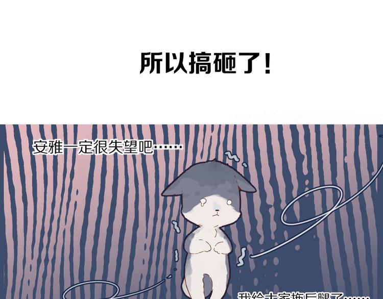 第91话 摸摸我吧~29