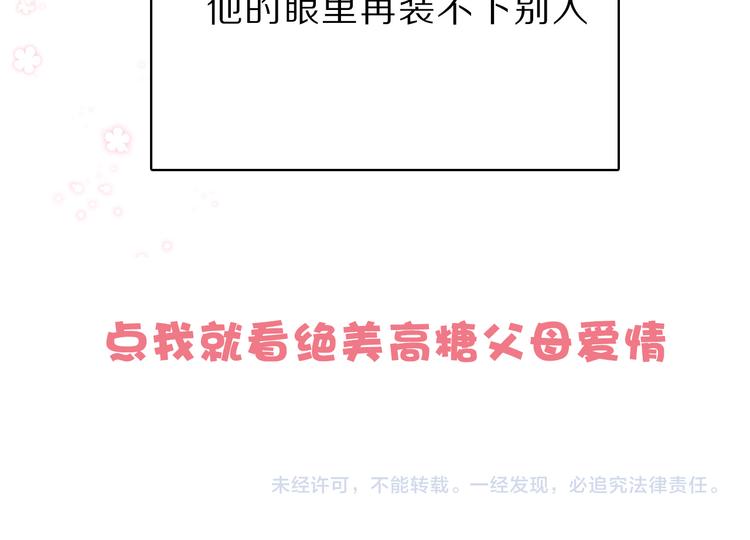第47话 心动的声音118