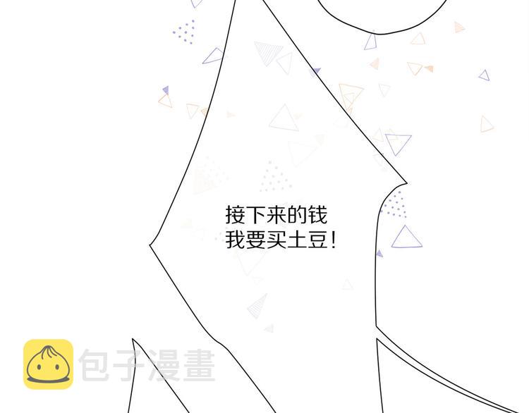 第48话 愤怒的崽？！52