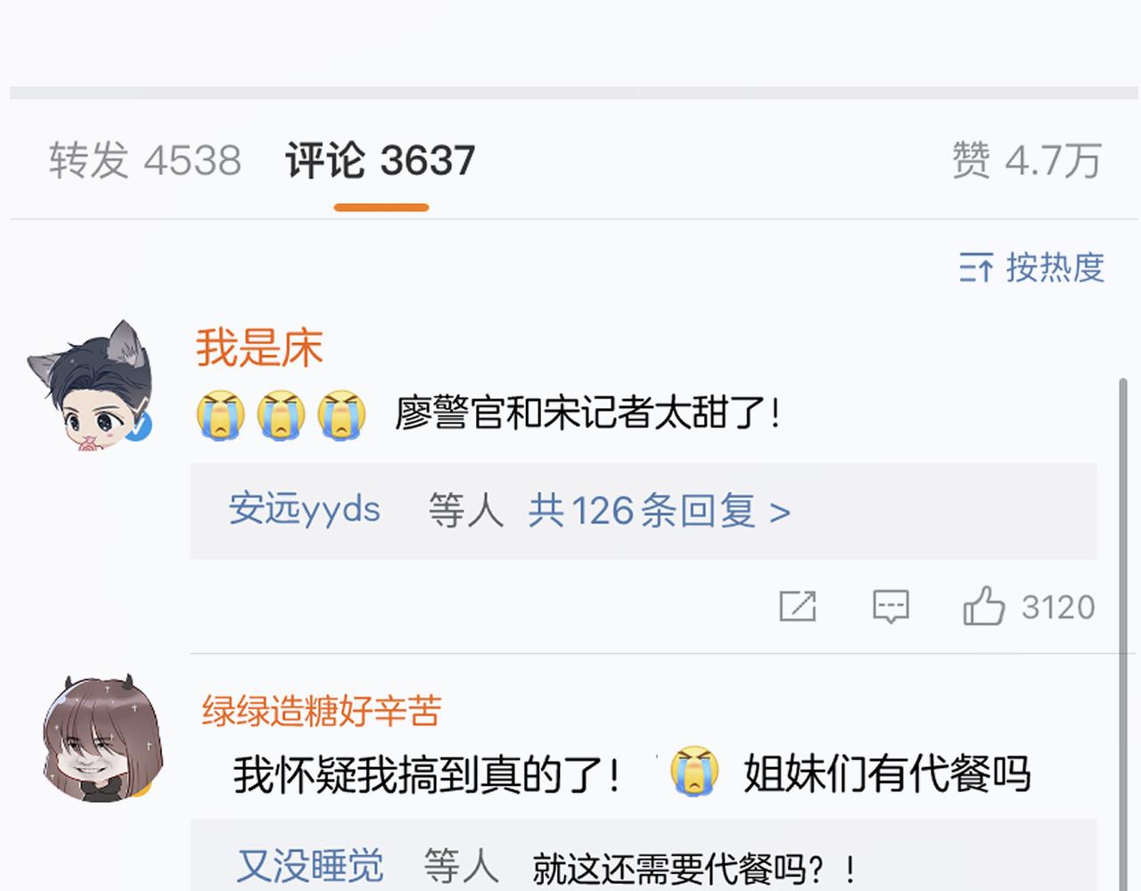 第114话77