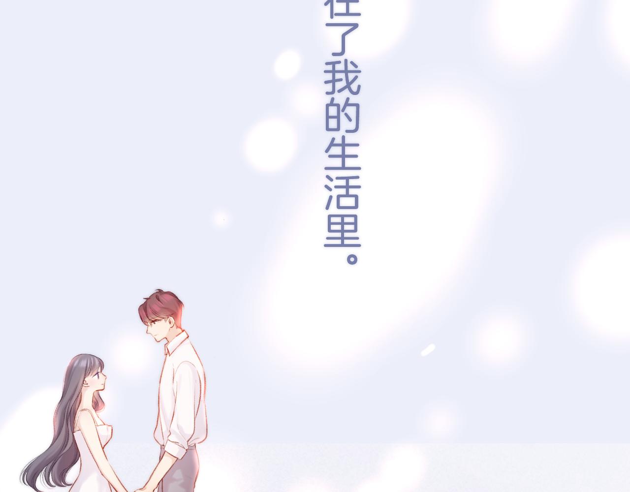 第130话 陪伴是最长情的告白15
