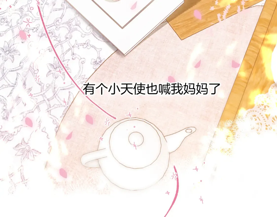 番外最终话 幸福125