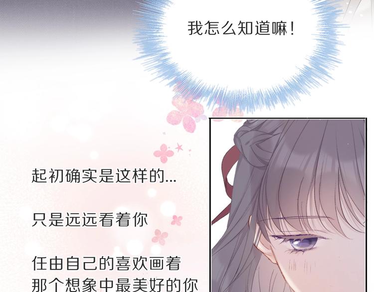 第36话 画不出来啦！qwq79