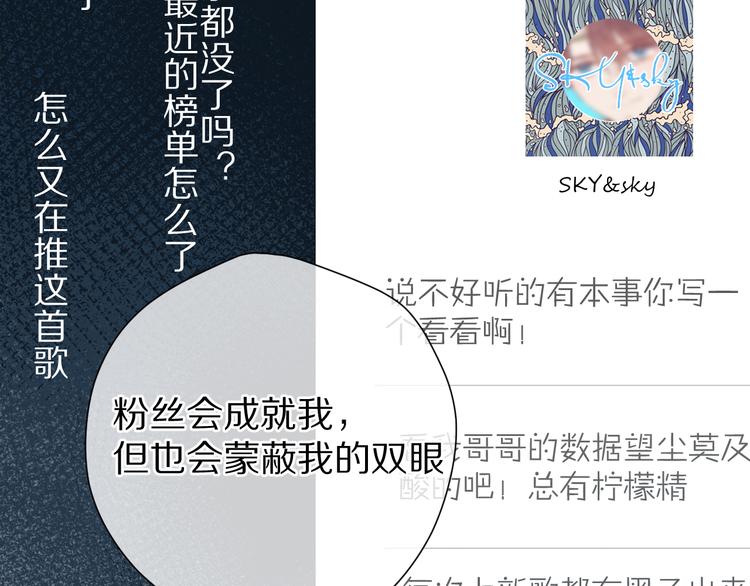 第89话 可以靠脸偏偏靠才华21