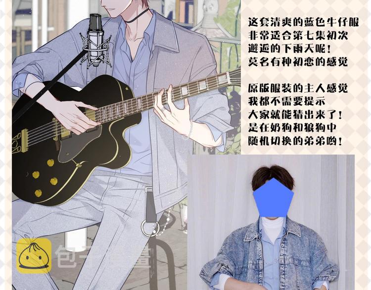 特别篇 保大の衣橱13