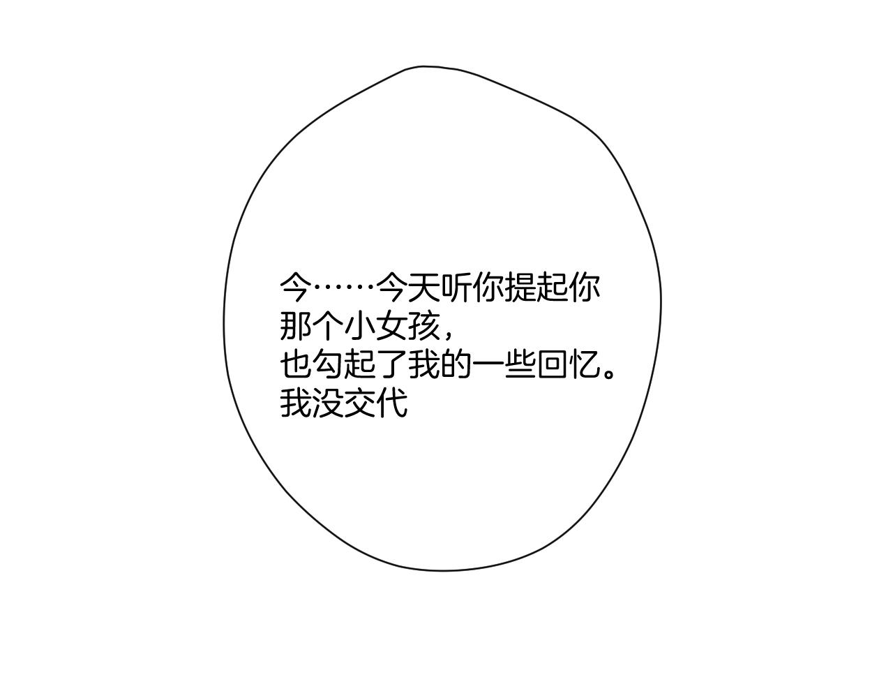 第137话 相认29