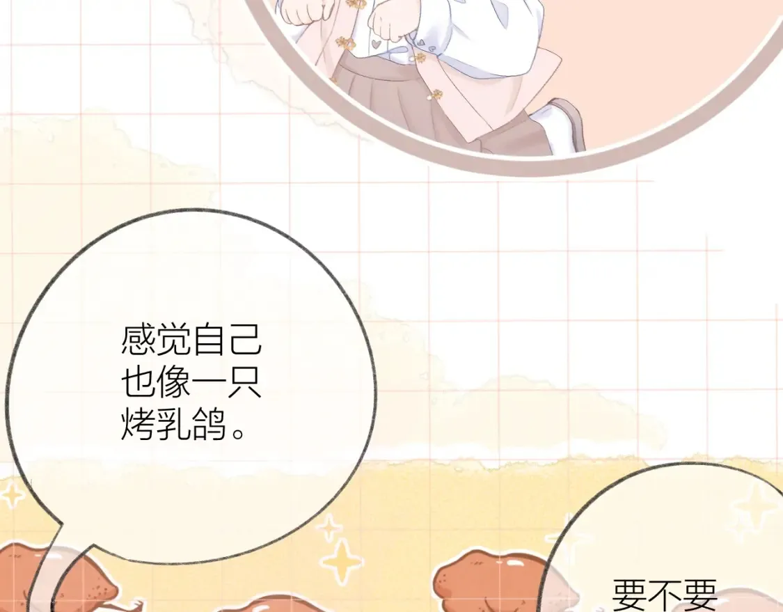 番外篇 天猫双11·三厨狂喜梦幻番36