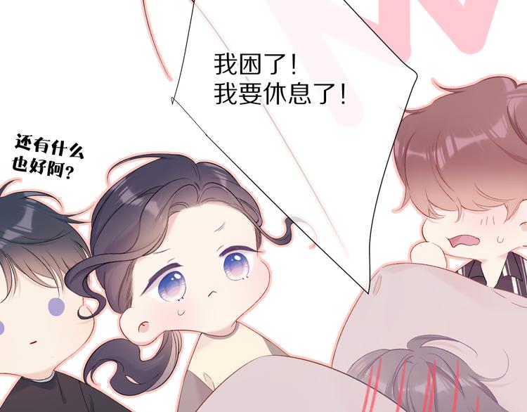 第77话 我的胡萝卜71