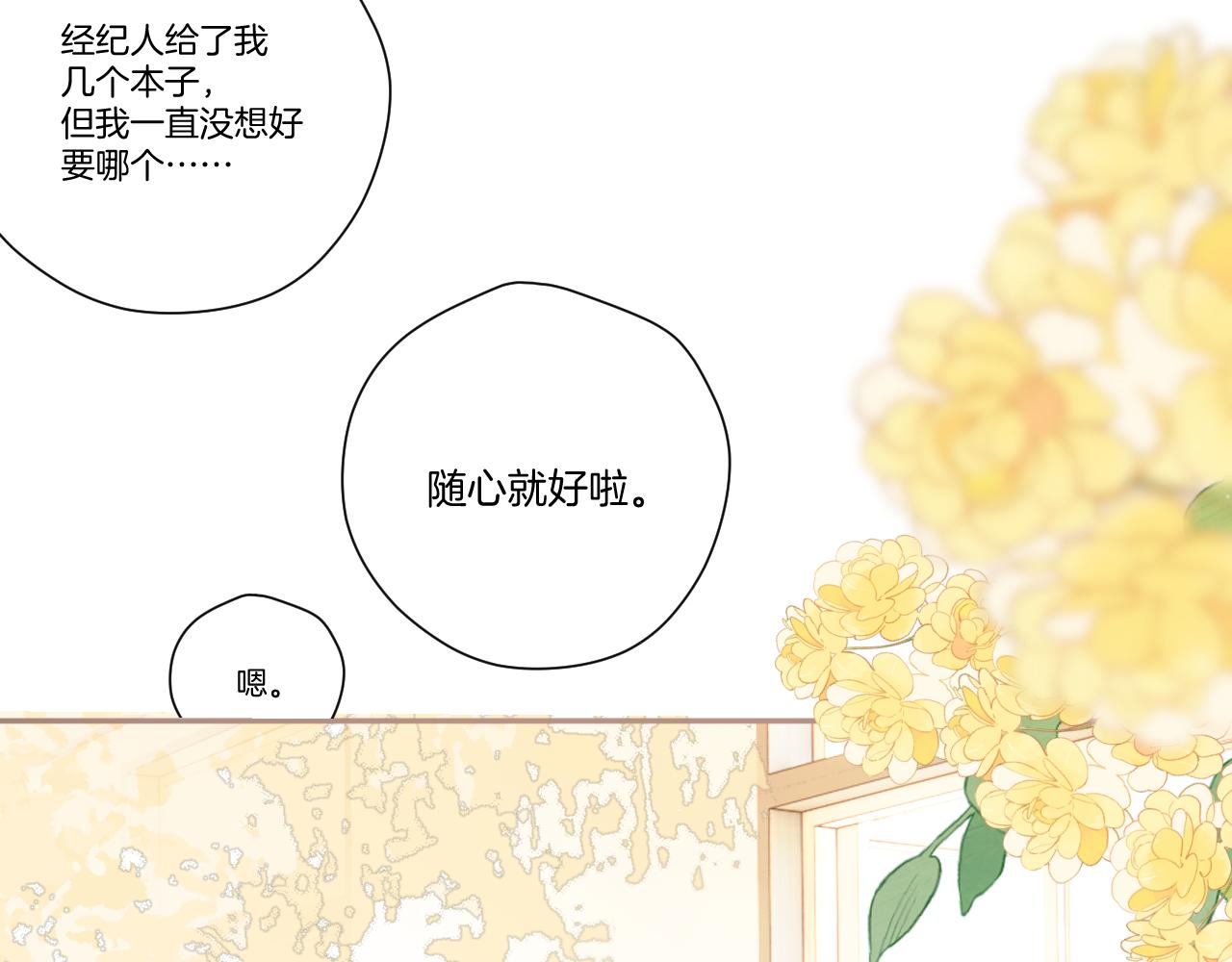 第135话 报酬24
