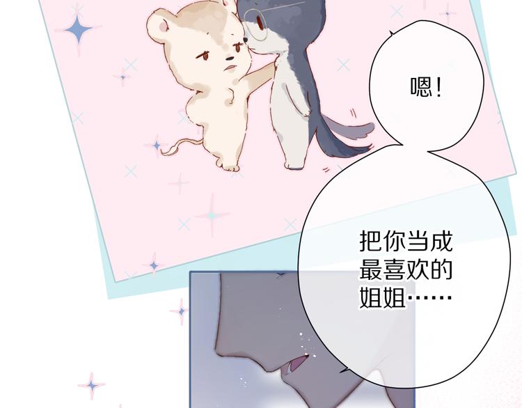 第90话 不是弟弟！61