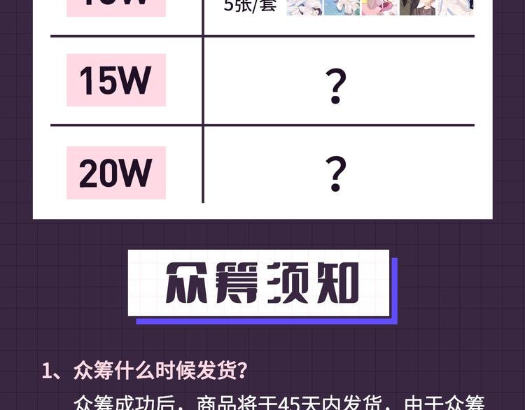 冲鸭！为崽崽打call！50