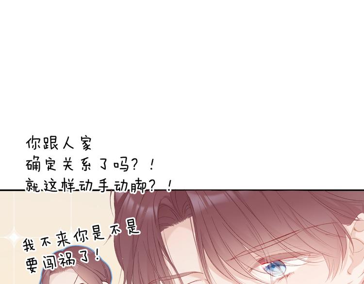 第63话 小可爱？84