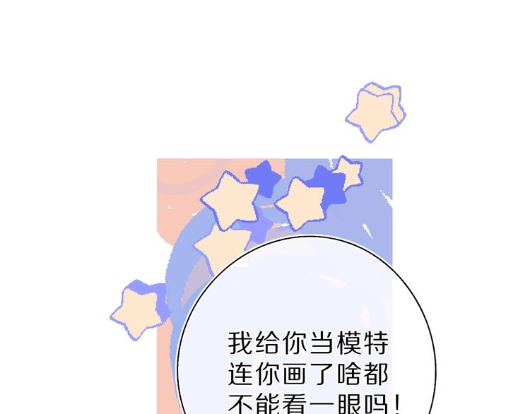 第36话 画不出来啦！qwq121