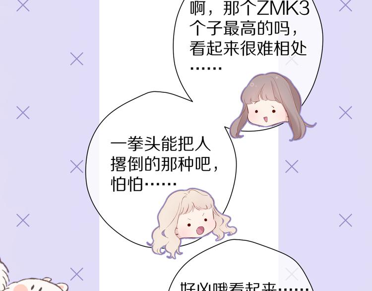 第84话 最惨朋友圈90