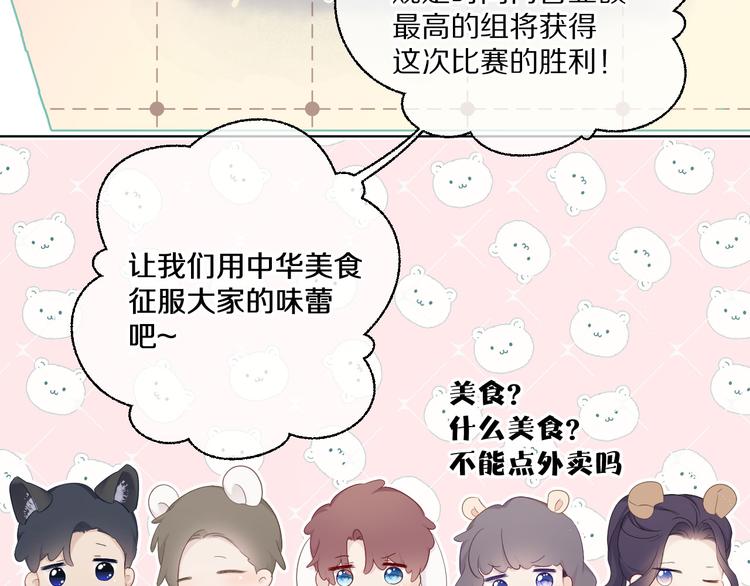 第48话 愤怒的崽？！12