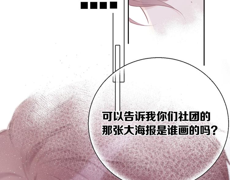 第9话 靠近一点点29