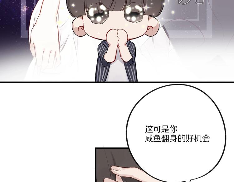 第2话 直男的抗争！！21