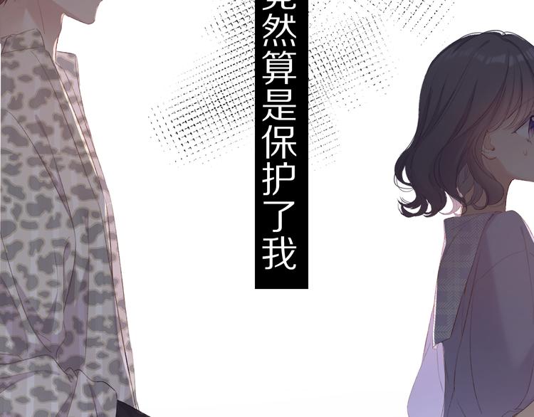 第69话 他的拒绝7