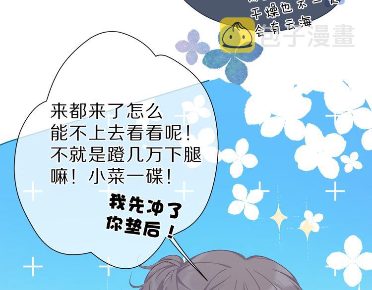 第46话 一起爬山吗18