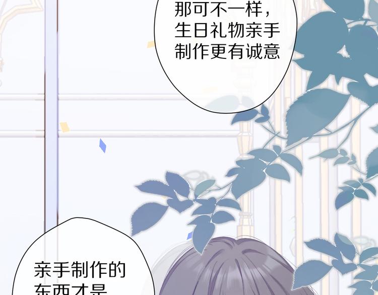 第51话 这是喜欢吗58