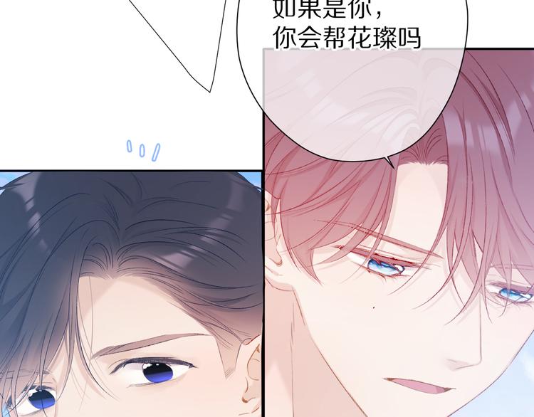 第69话 他的拒绝89