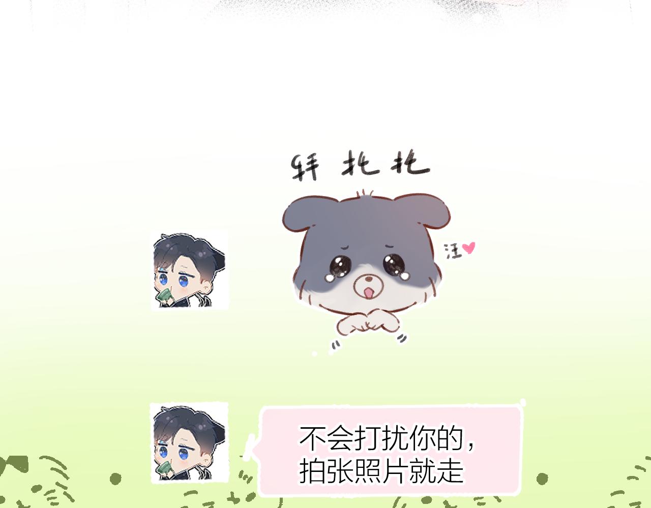 日常6 坦率3