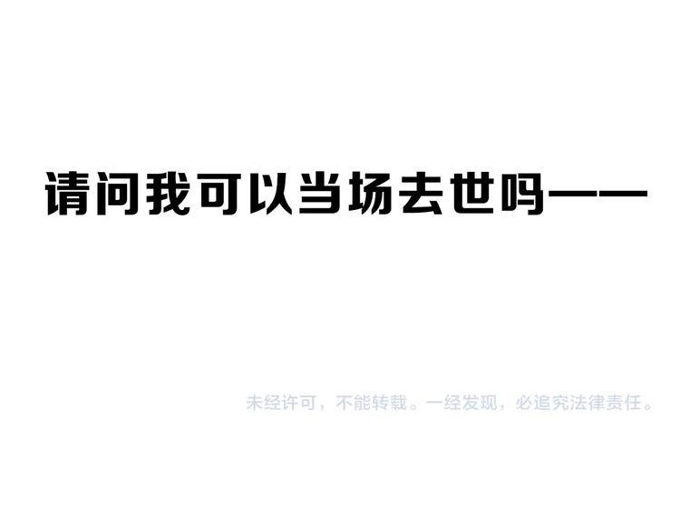 第25话 掉????现场（不骗你）144