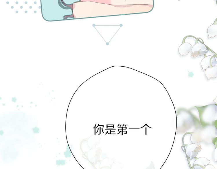 第84话 最惨朋友圈14