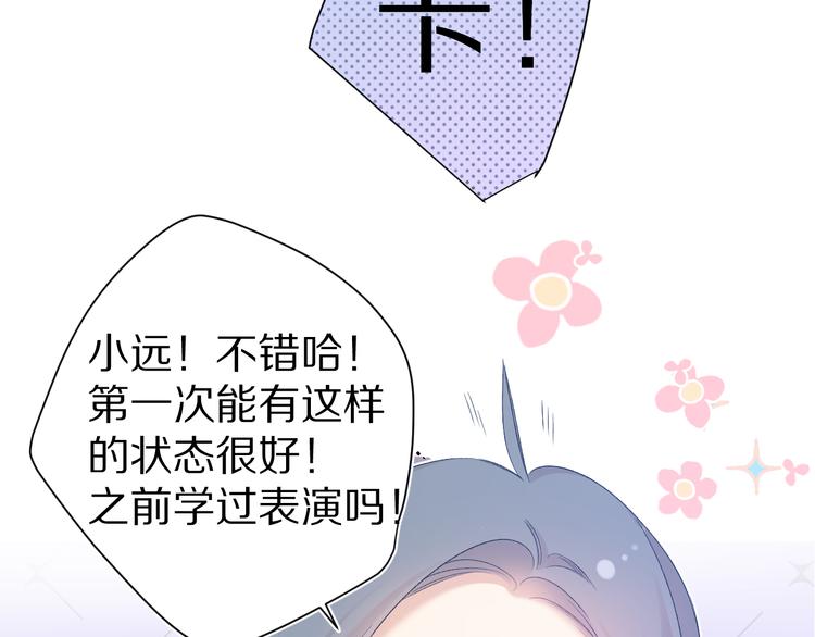 第91话 摸摸我吧~22