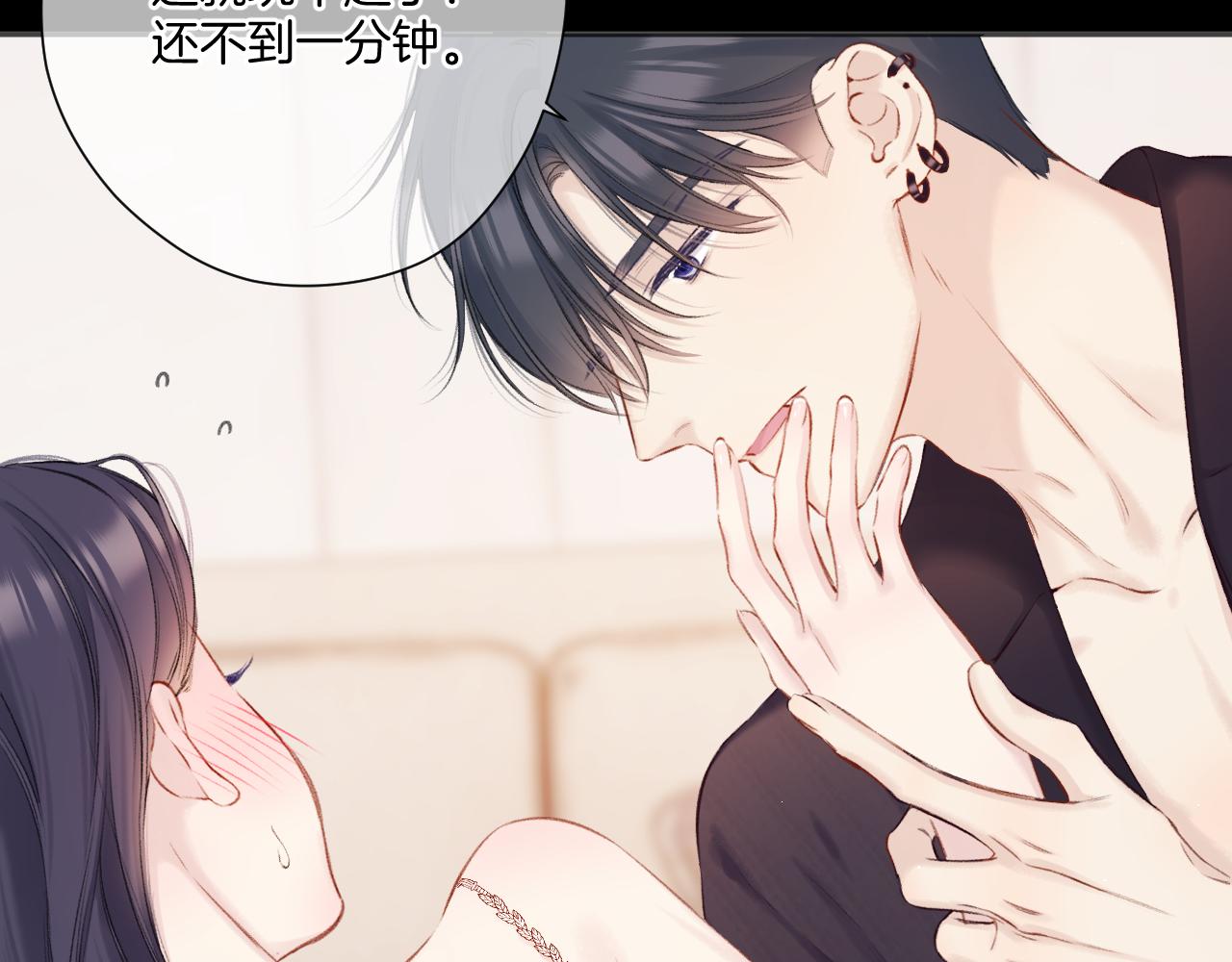 第133话 肆意之前23