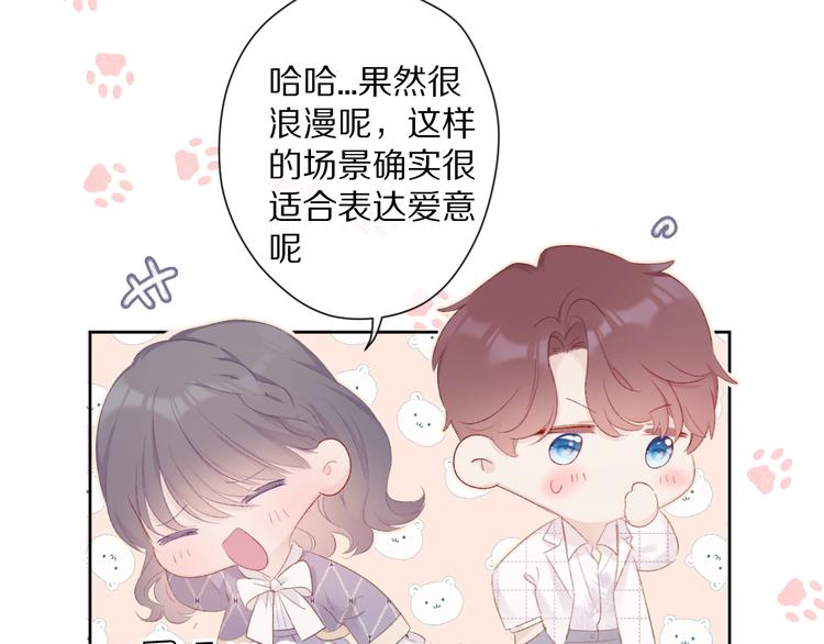 第53话 烟火下的告白72
