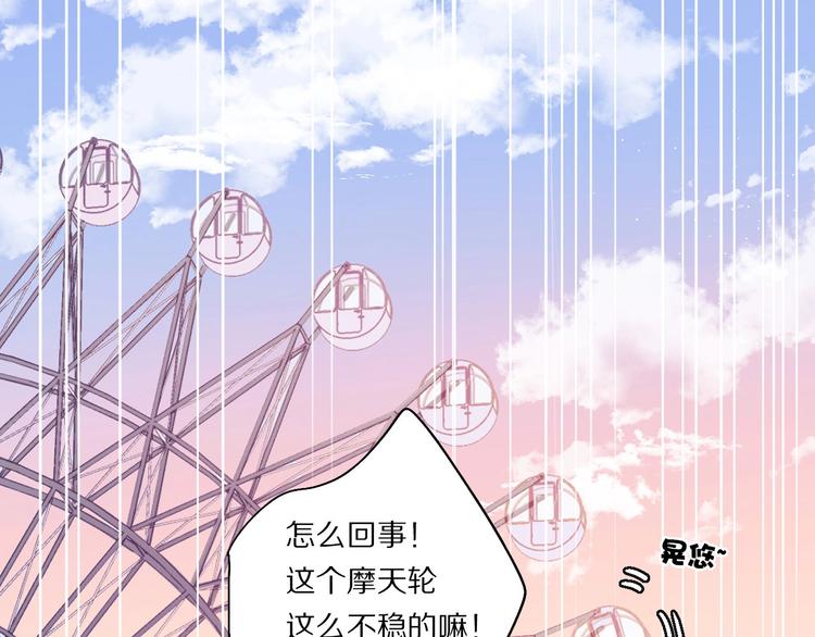 第30话 摩天轮上的那些事9