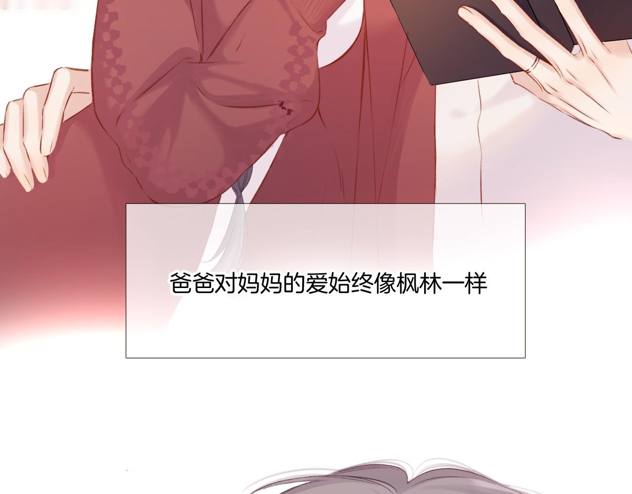 枫与樱（番外篇）93
