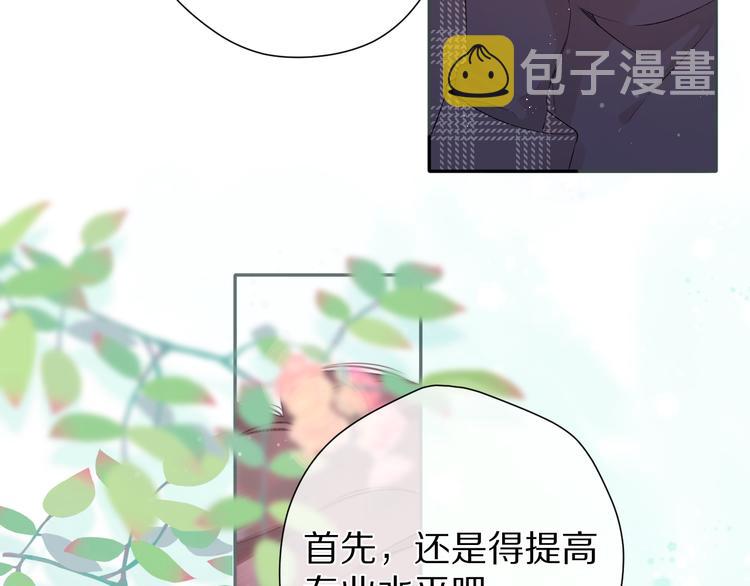 第89话 可以靠脸偏偏靠才华26