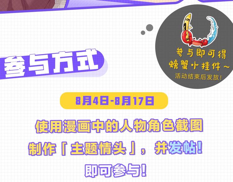 番外 樱花酒（上）107