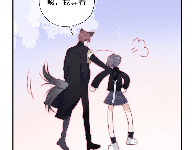 番外1 他是狼63