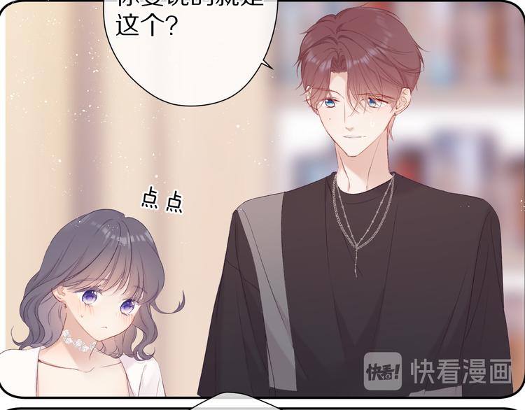 第71话 坦白39