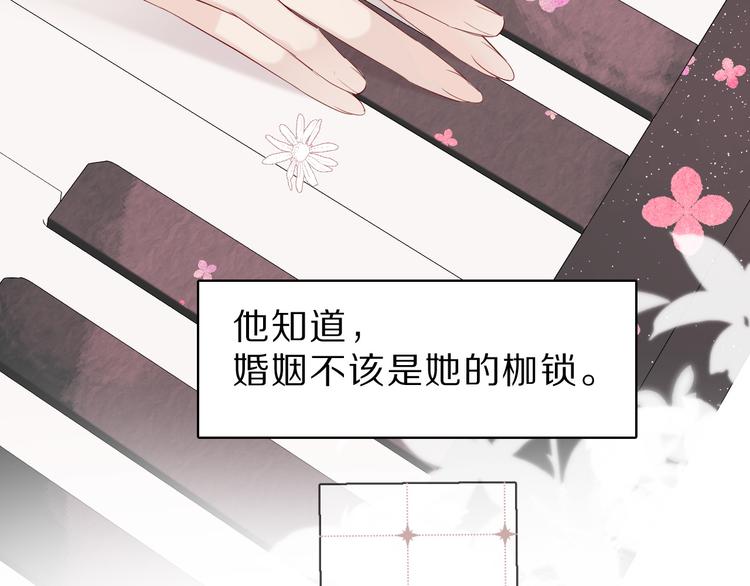 番外 樱花酒（下）73