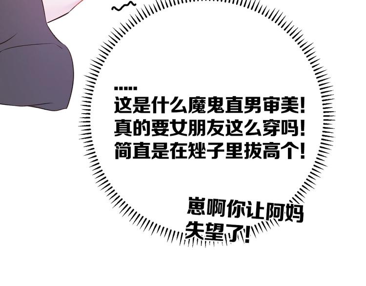 第14话 换装游戏80