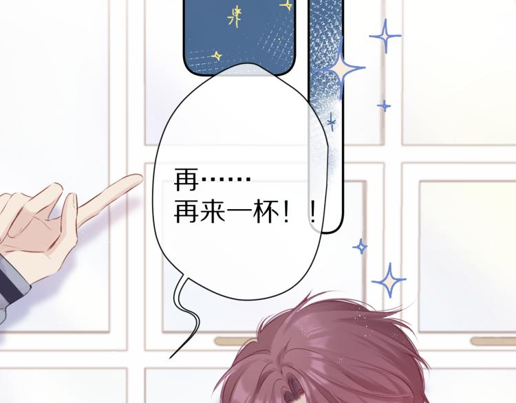 第92话 一醉醉俩？66