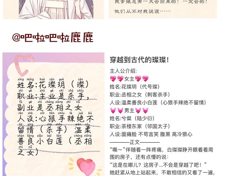 第52话 我喜欢她119