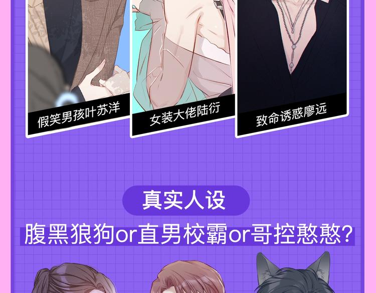爱豆男友3选113