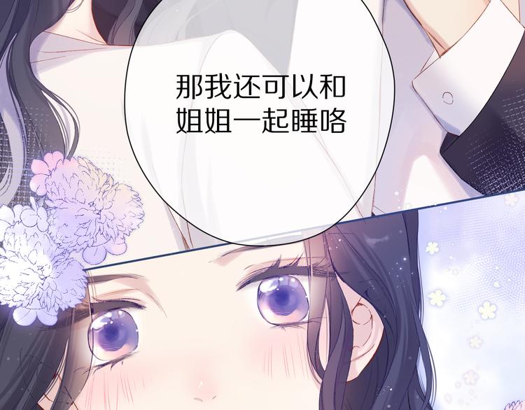 第91话 摸摸我吧~18