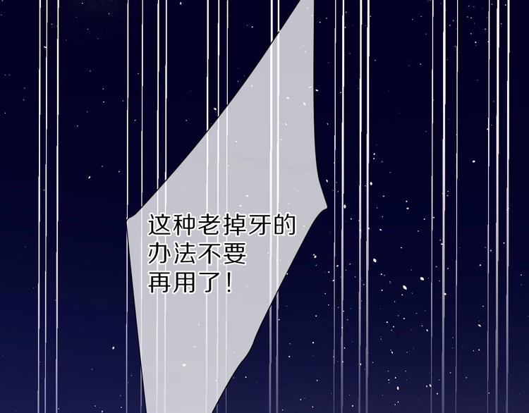 第40话 不甘心8