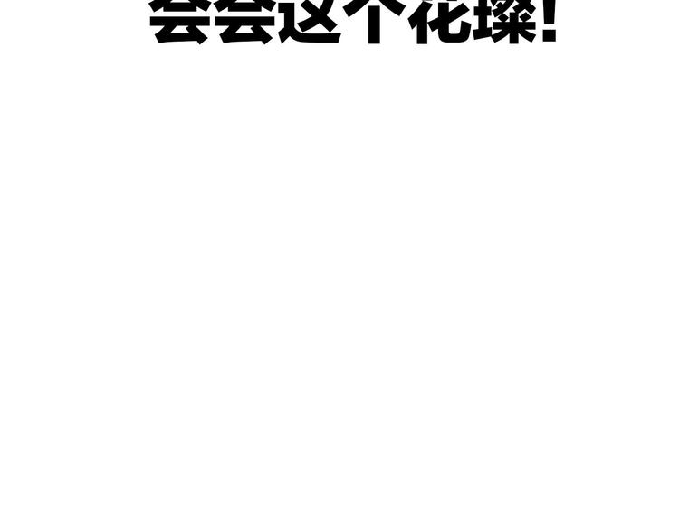 第2话 直男的抗争！！29
