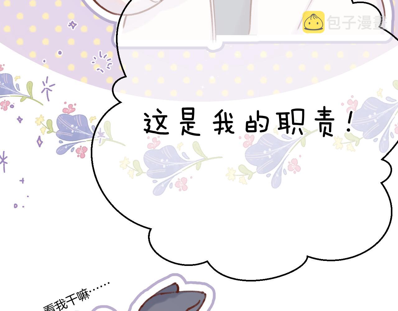 第139话 予你74