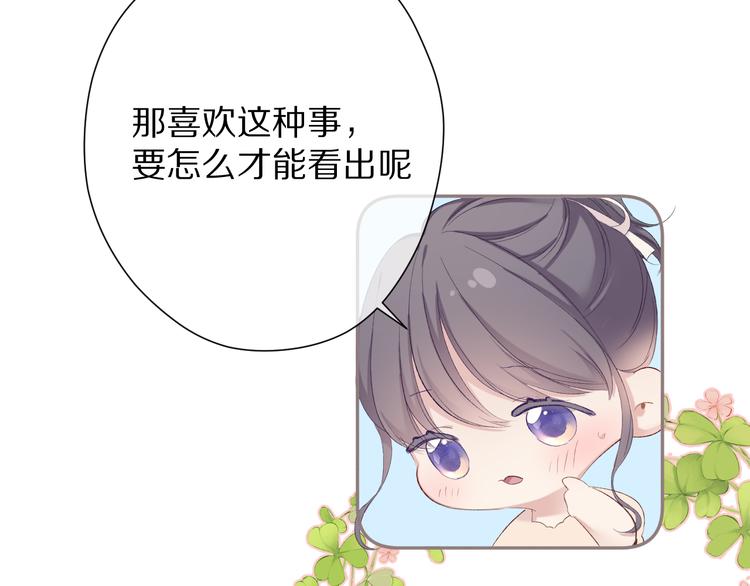 第73话 姐妹一起啊！75