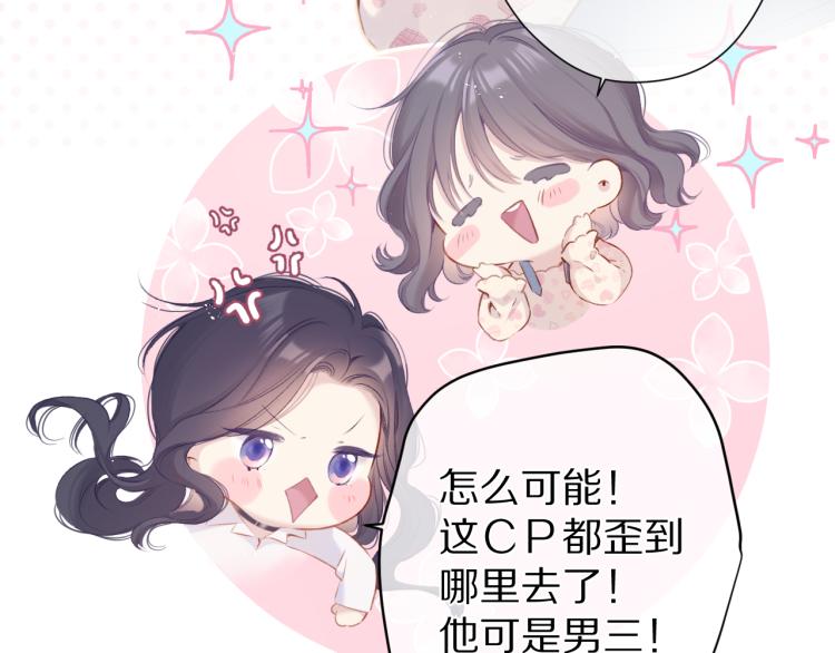 第92话 一醉醉俩？6